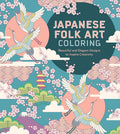 Japanese Folk Art Coloring Book: Beautiful and Elegant Designs to Inspire Creativity